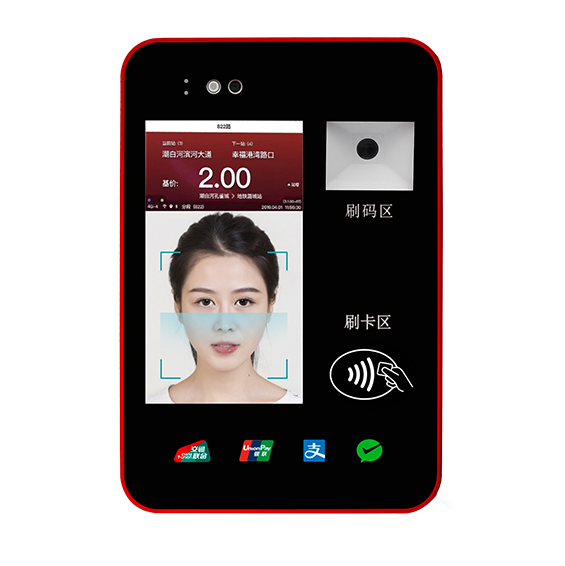 Face Recognition Multi-Function Bus POS Machine